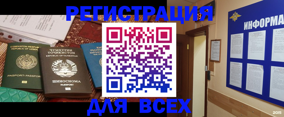 временная прописка в Ленске