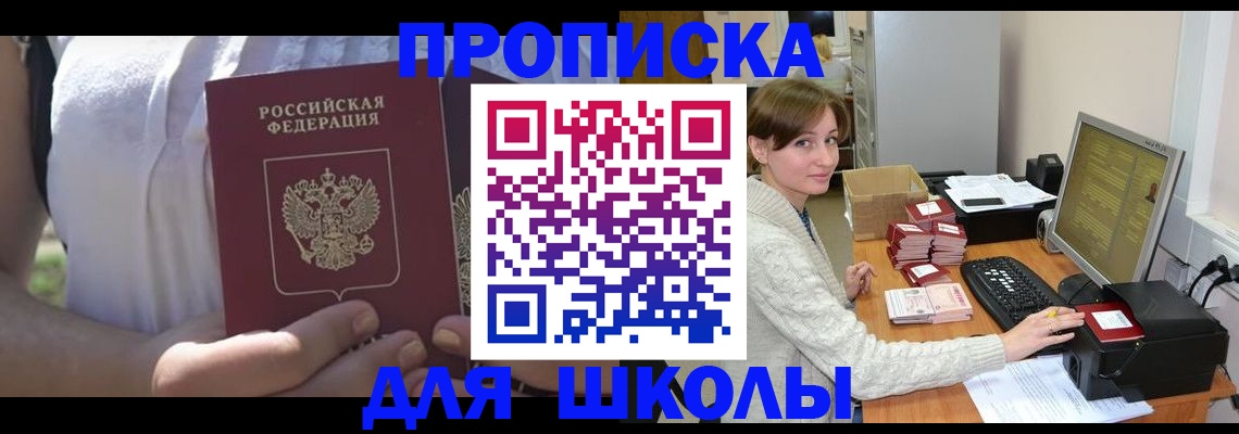 миграционный учет в Ленске