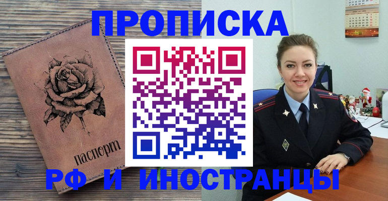 временная регистрация для всех в Ленске