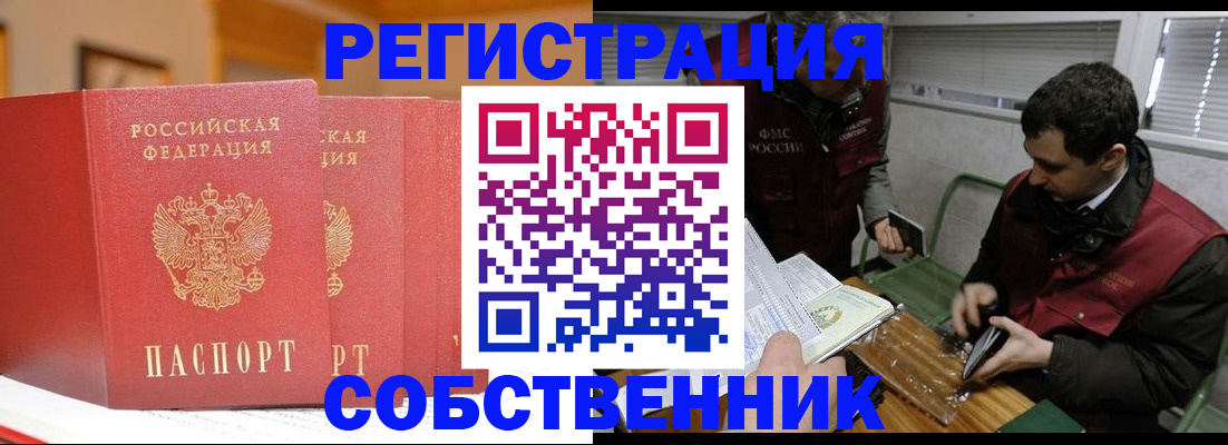прописка для военкомата в Ленске