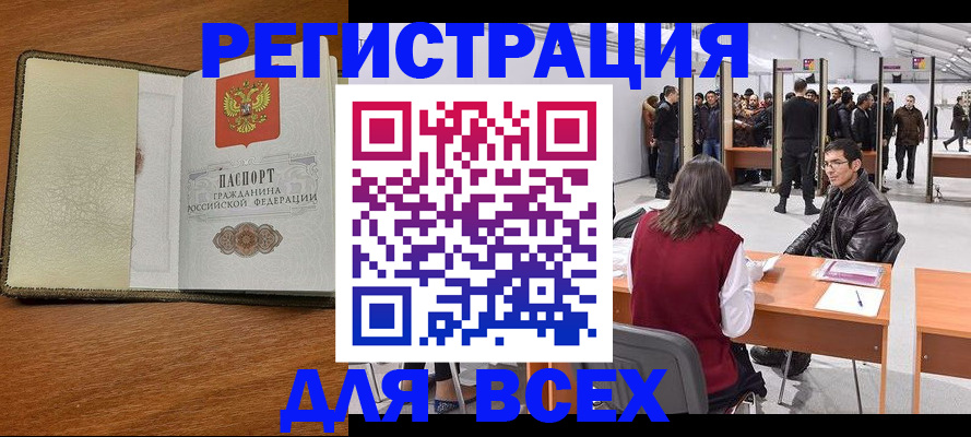 регистрация для школы в Ленске