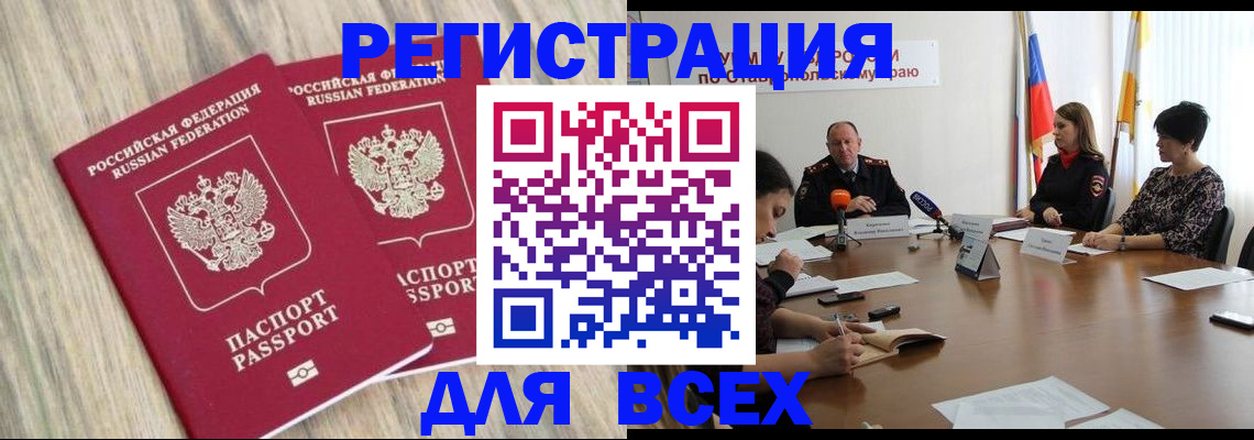прописка гарантия в Ленске